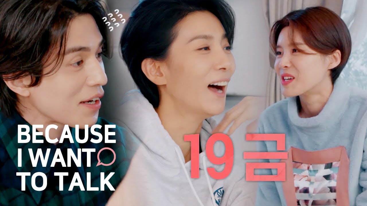 Do Yeon "If you think about it, Kkomaengi is naked in fact" [Because I Want to Talk Ep 6]