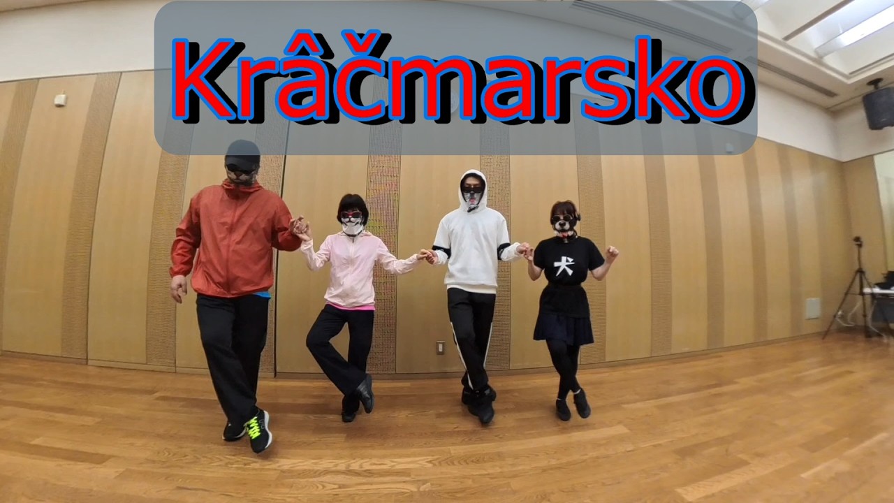 Krâčmarsko【クルチマルスコ】