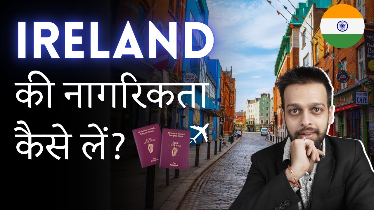 Ireland Citizenship for Indians - Application Process, Requirements - Ireland ki Nagrikta Kaise Le?