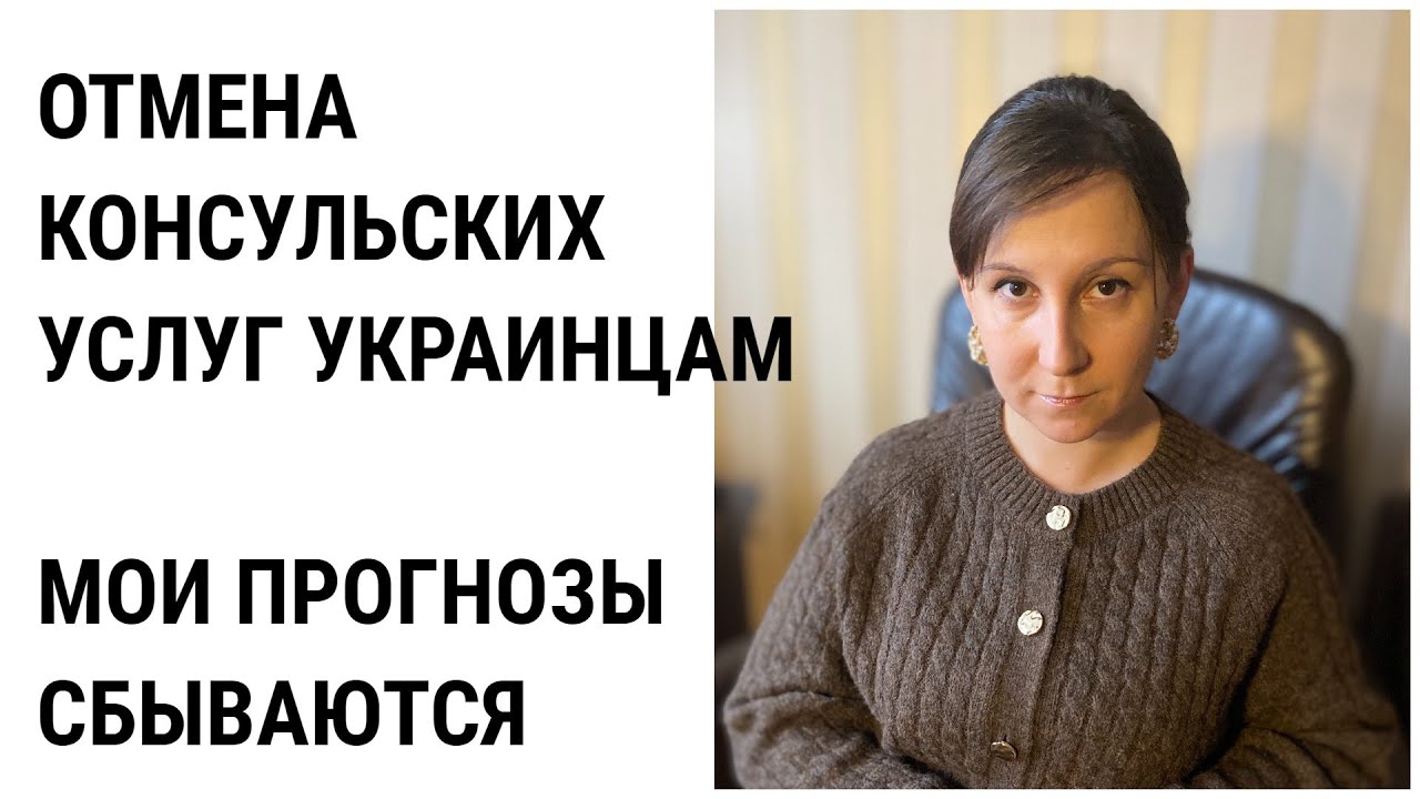ЗАПРЕТ КОНСУЛЬСКИХ И НОТАРИАЛЬНЫХ УСЛУГ УКРАИНСКИМ МУЖЧИНАМ ЗА ГРАНИЦЕЙ