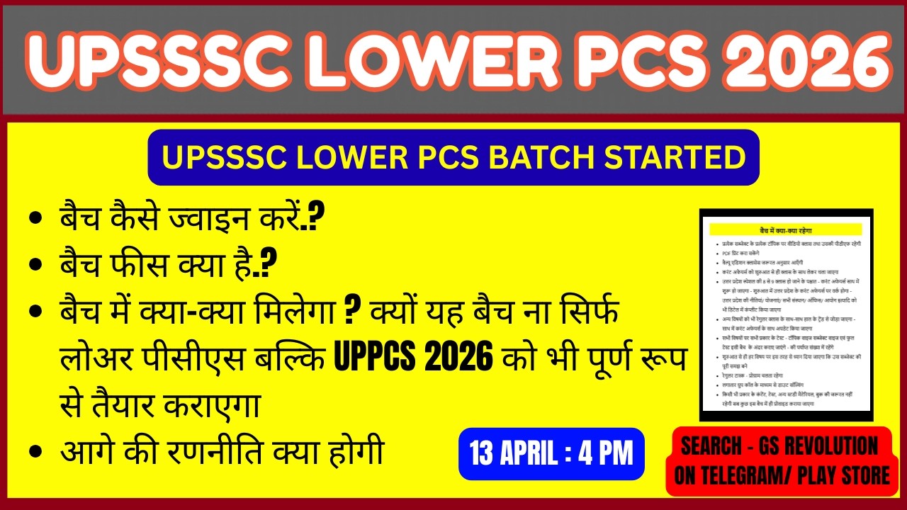 UPSSSC Lower PCS 2026 New Batch Started | Fees, Syllabus & Joining Process Details, Full Strateg
