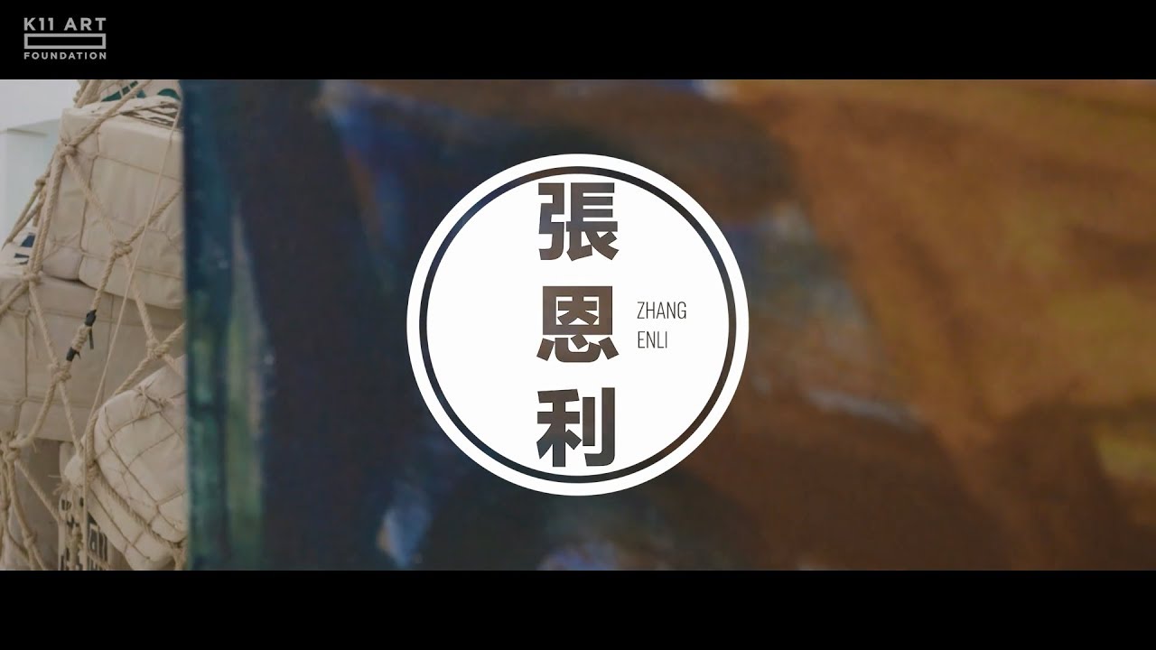 ZHANG ENLI 張恩利