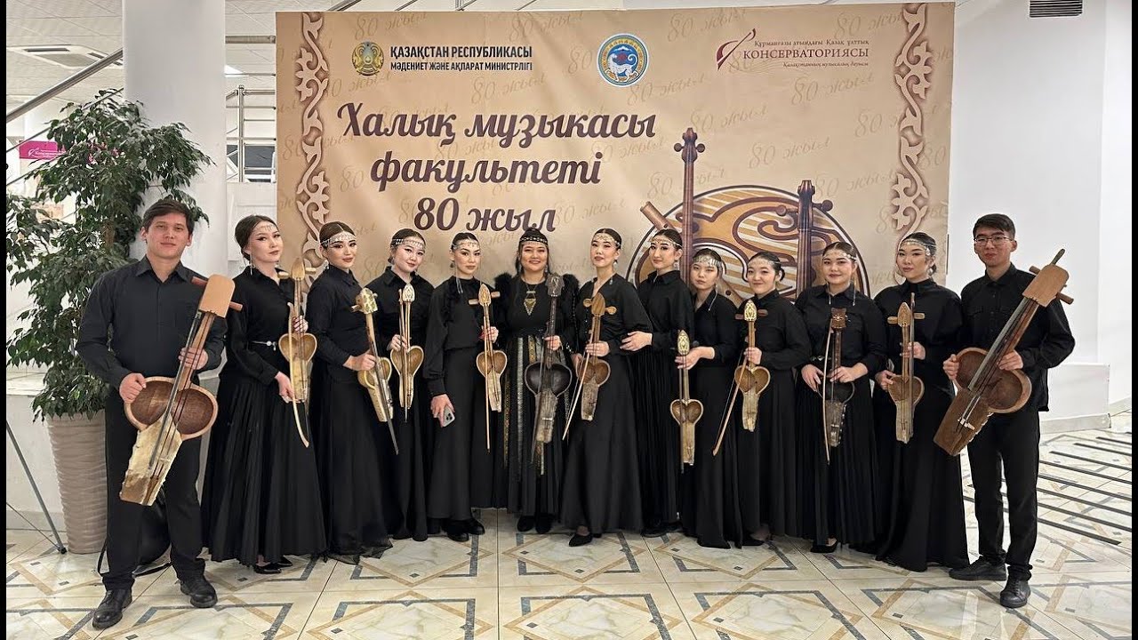 «Кертолғау» қобызшылар ансамблі – Ә.Аманкелді «Мәңгілік сарын»