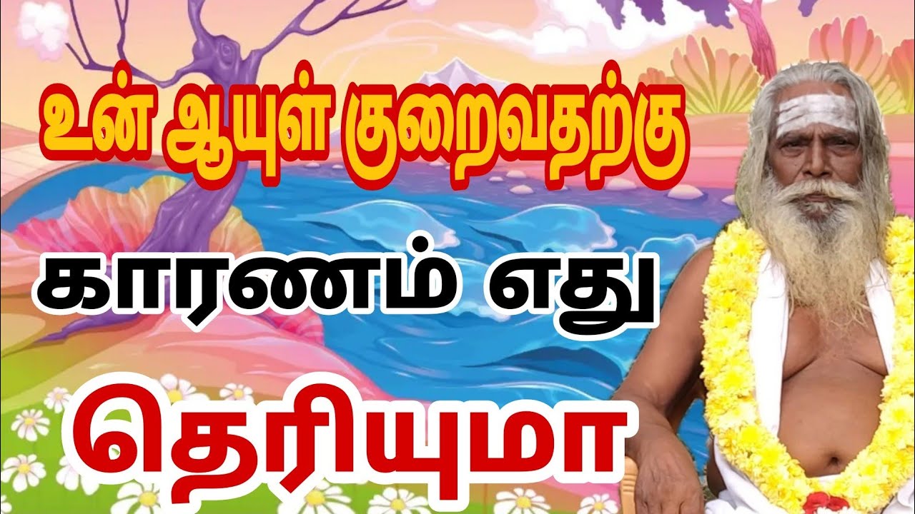 ஆன்மிக வழியில் ஆசிரமம் ஐயாவின் கேள்வி பதில் தொகுப்பு பிரம்ம சூத்திர குழு