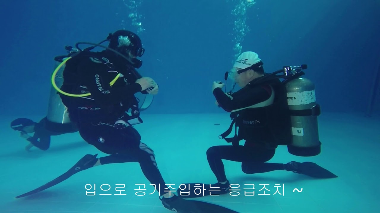 SM다이빙 셀프레스큐교육 스쿠버다이빙교육 송도잠수풀장 인천송도스쿠버다이빙동호회