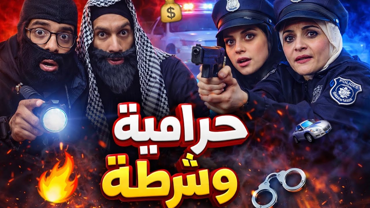 حرامي الكل 🤣😂 محمد ورامي 😂🤣
