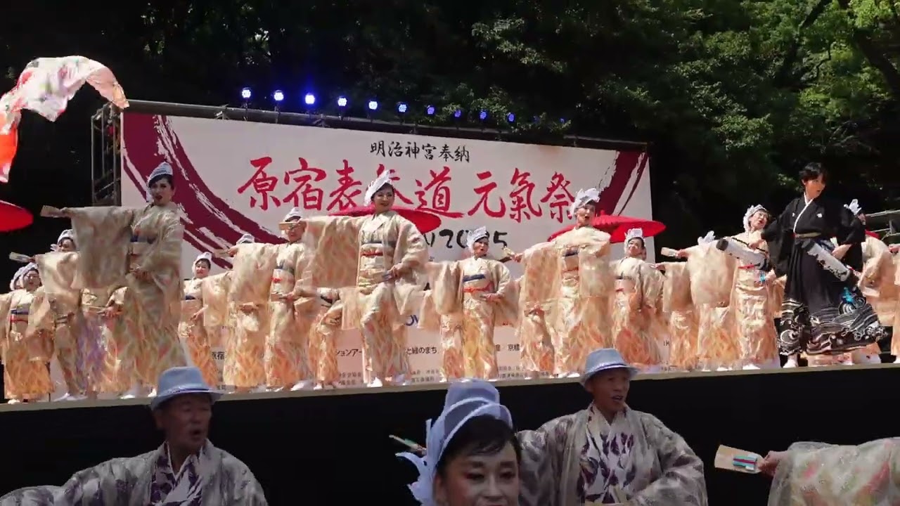 吉長／残香／原宿口ステージ／原宿表参道元氣祭／スーパーよさこい2025／8月23日