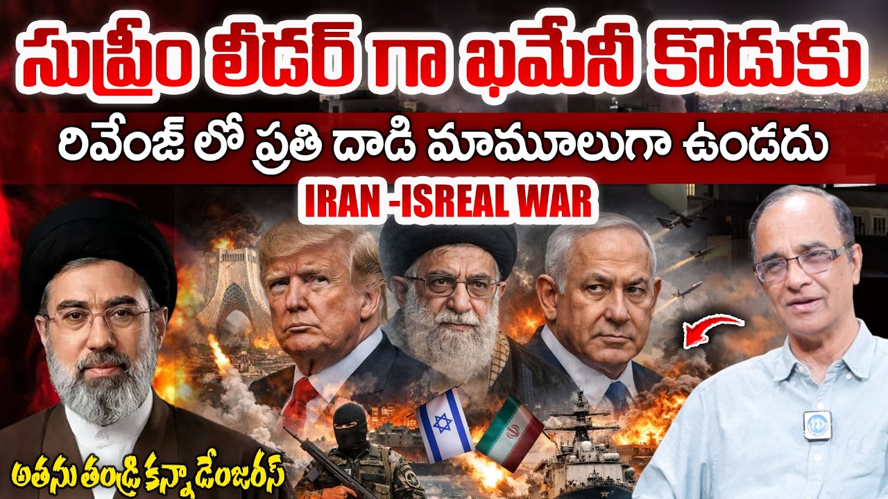 Suresh Kochattil About Iran New Supreme Mojtaba Khamenei | Israel USA Vs Iran War | Trump