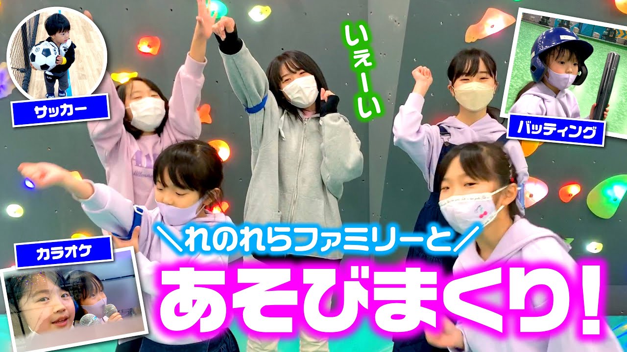 【コラボ】れのれらファミリーと遊びまくり❣️ 牛タンを食べたり仙台を満喫✨【2泊3日の旅 part.4】☆ Saaaaaya