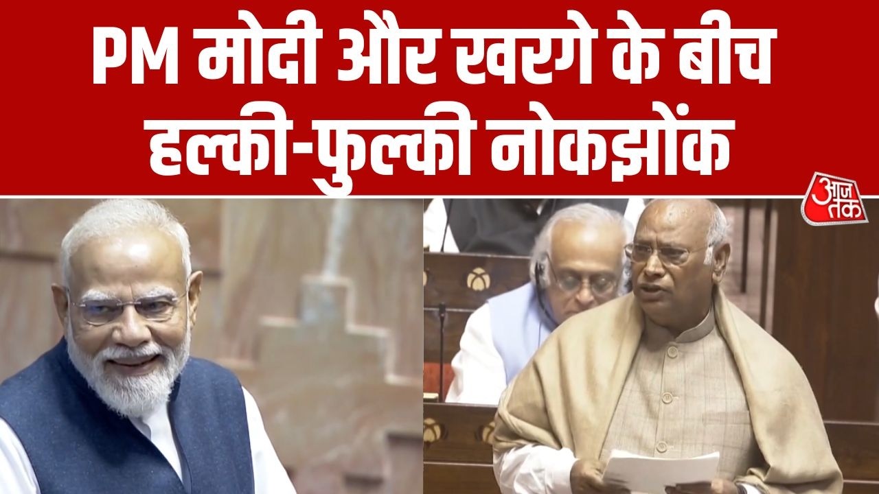 Rajya Sabha में Mallikarjun Kharge का मज़ाक, PM Modi की मुस्कान, Cross Voting  के बीच विदाई समारोह