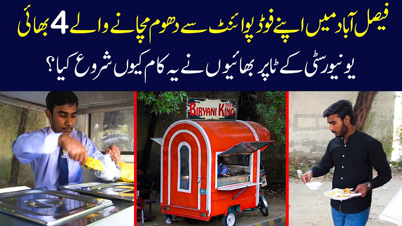 Faisalabad Mein Apna Food Point Se Dhoom Machane Waly 4 Students