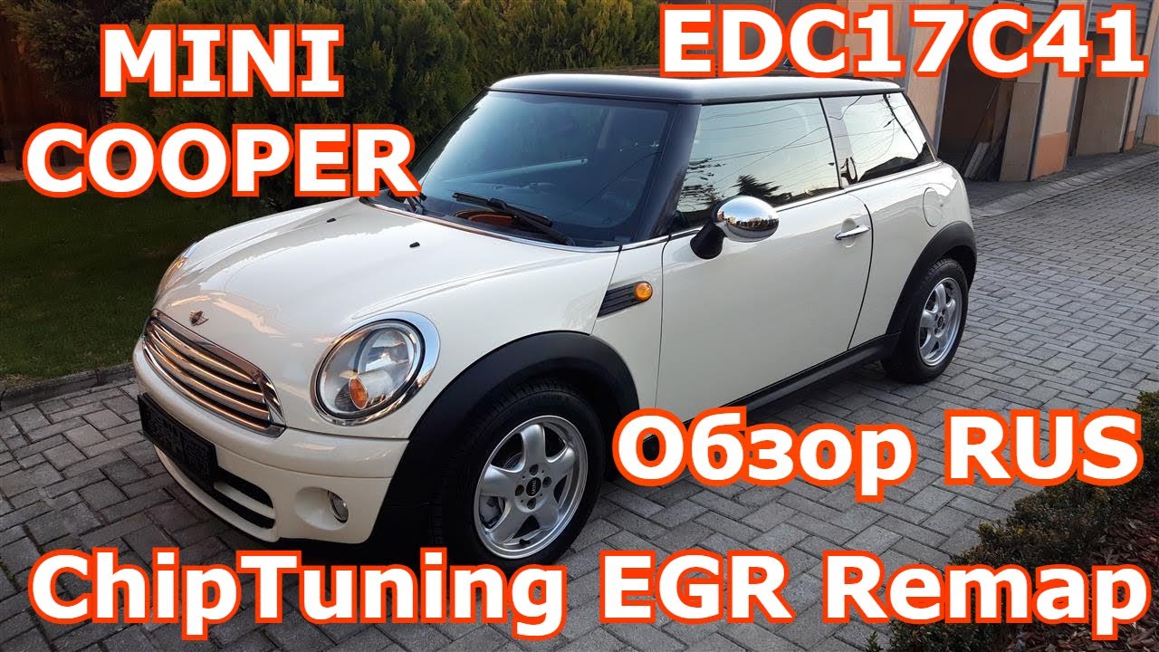 ✅ Mini Cooper/One 66kw 1.6CR (EDC17C50/41) ChipTuning EGR Remap