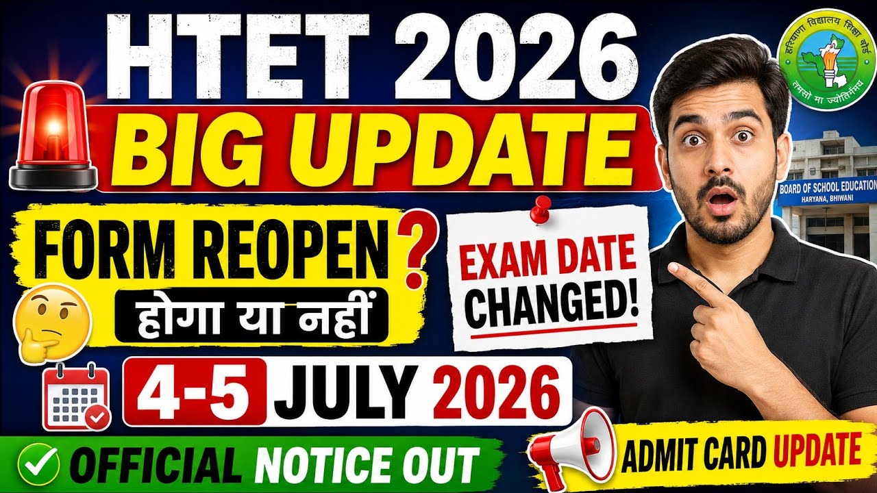 HTET 2026 Latest News Today 🚨 | Form Reopen Final Update | Exam Date Changed | HBSE Official Notice 