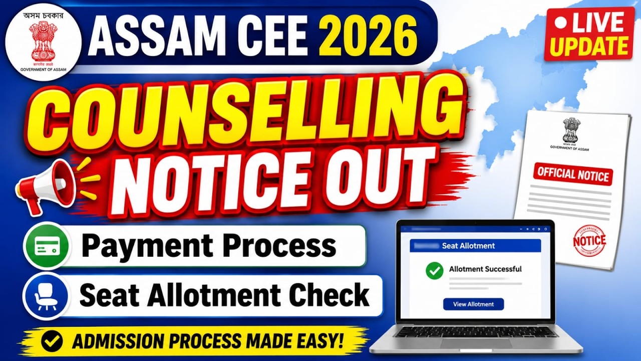 Assam CEE Counselling Notice Out 2026 | Seat Allotment Check | Admission Payment Process |StepbyStep