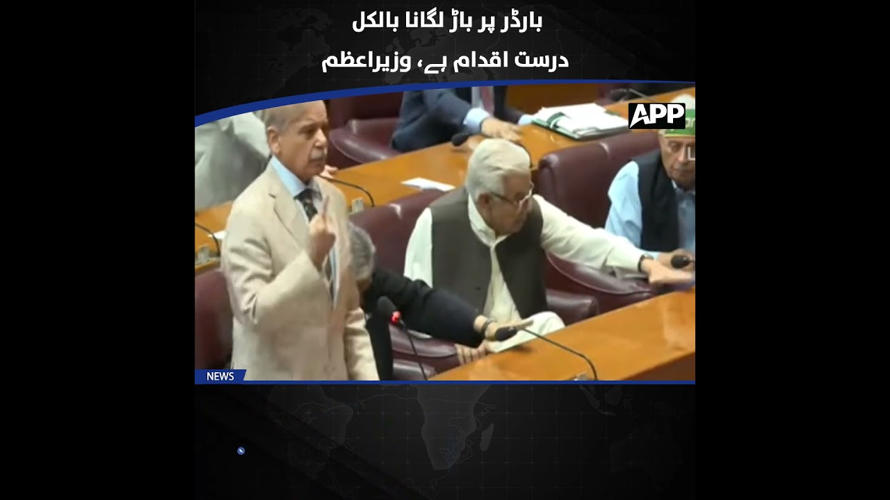 Border Fencing Is the Right Decision | Security & Stability | PM Shehbaz