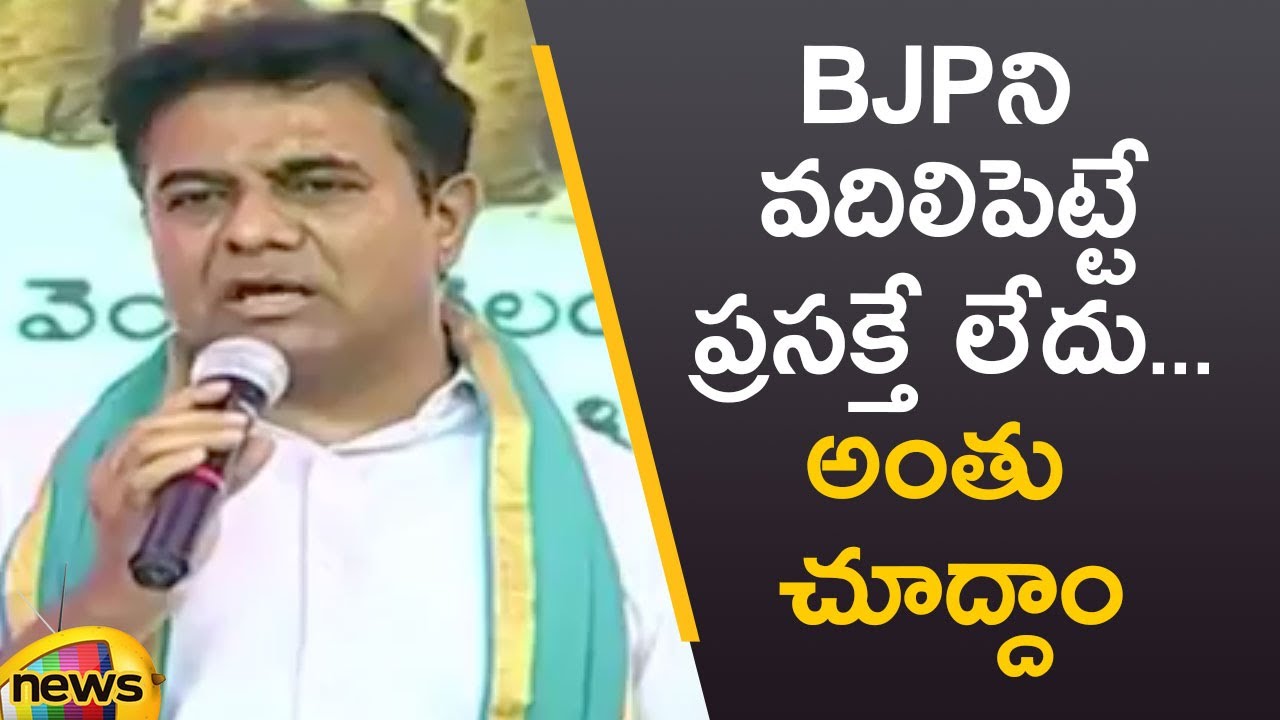 Minister KTR Strong Counter To BJP Leaders | Sircilla | Telangana Political News | Mango News