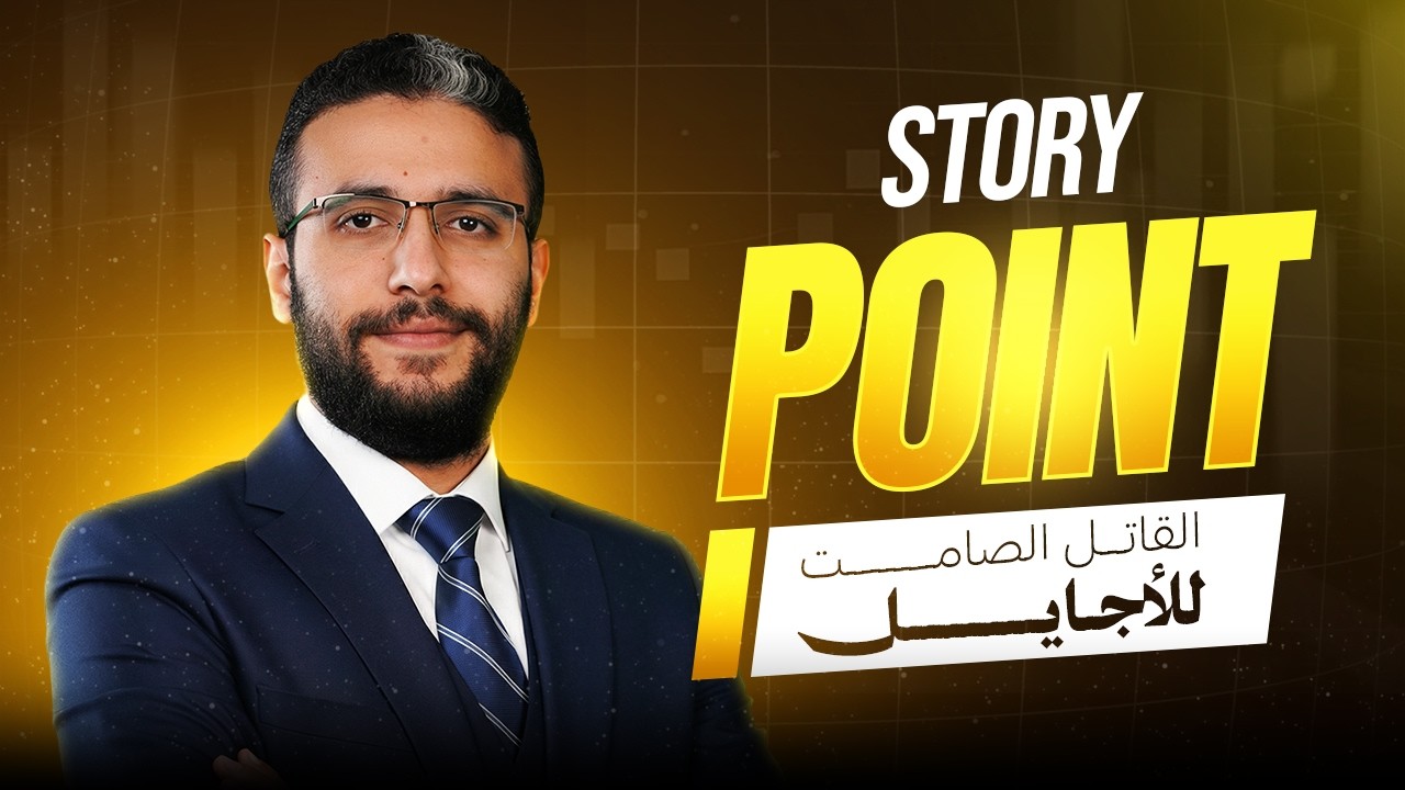 الفرق بين إدارة العمال وقيادة العقول: ندوة الأجايل مع م/ محمد حمزة| برعاية بيزنس بيلدينج