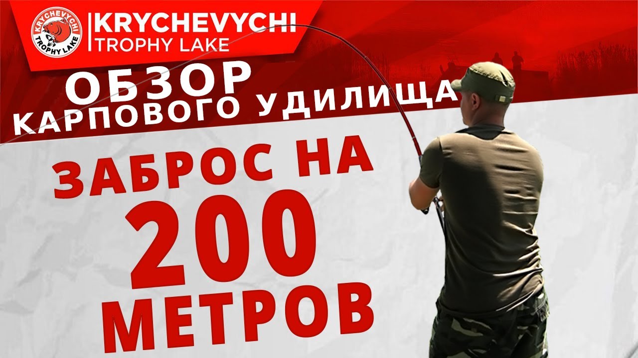 Обзор карпового удилища Orient Bestia 3-5oz. Заброс на 200 метров