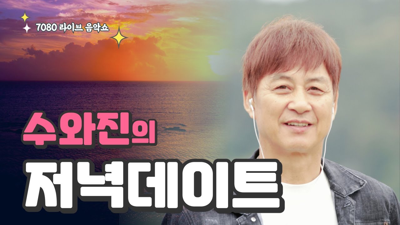 (저녁데이트)한파에 건강  조심하시고 새해 복 많이 받으세요~!! 구독 감사합니다! (실시간방송 25. 2, 4)