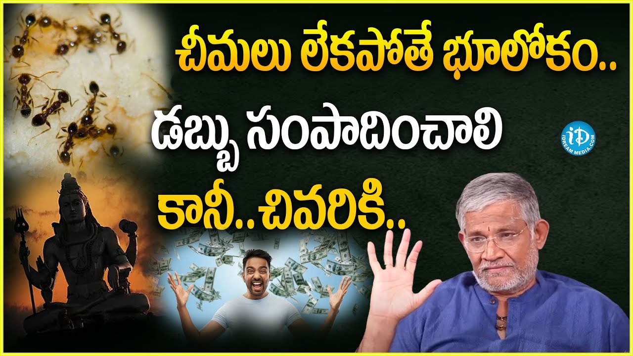 Motivational Words By Tanikella Bharani | Political Scoop