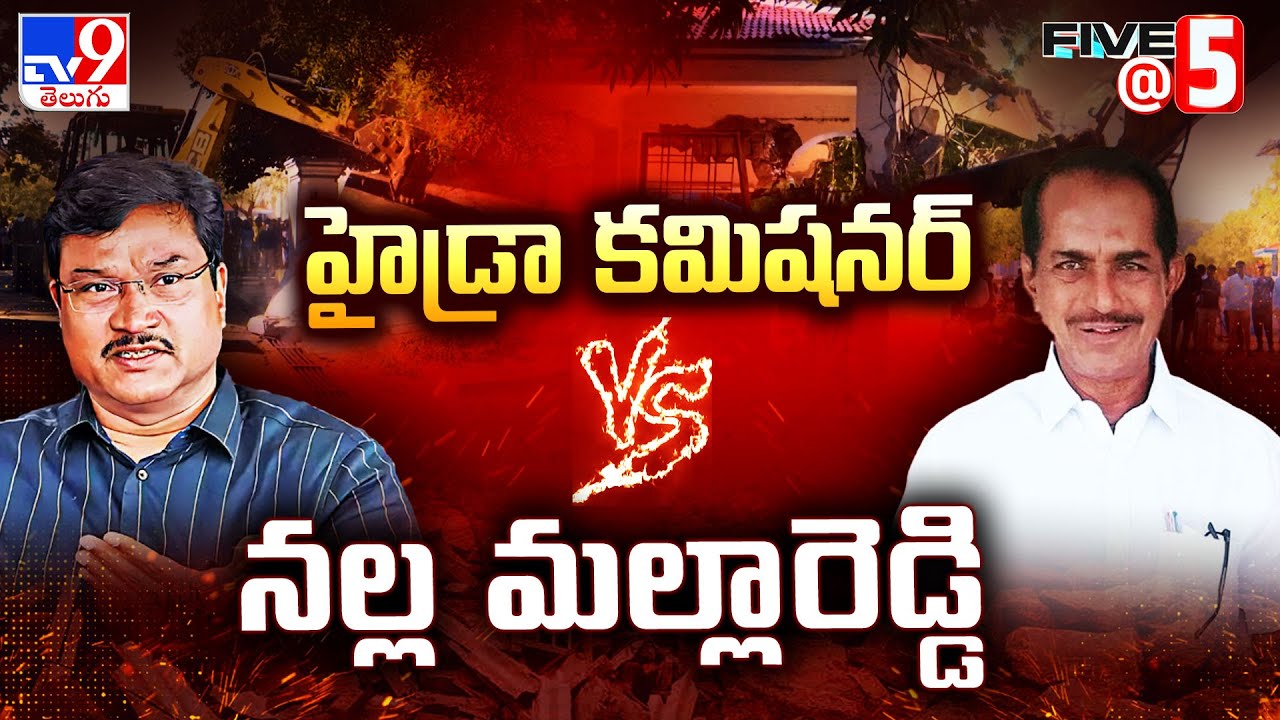 హైడ్రా కమిషనర్‌ Vs నల్ల మల్లారెడ్డి | Hydra Demolitions at Narapally - TV9