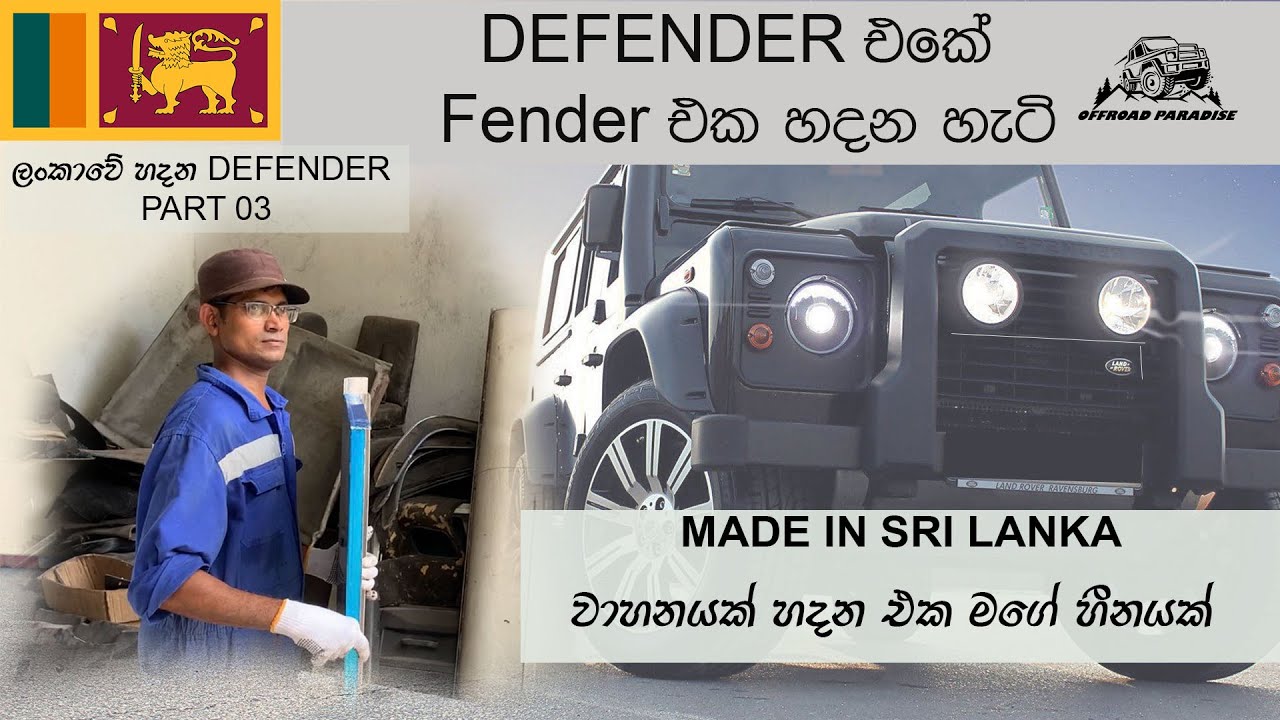 Sri Lankan Handmade Defender Spare Parts - Off-road Paradise