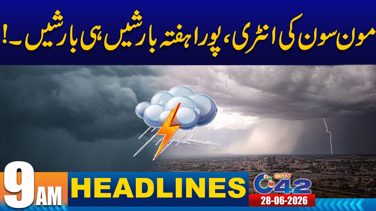 Great News for Citizens | 09AM News Headlines 28 June 2026 City 42