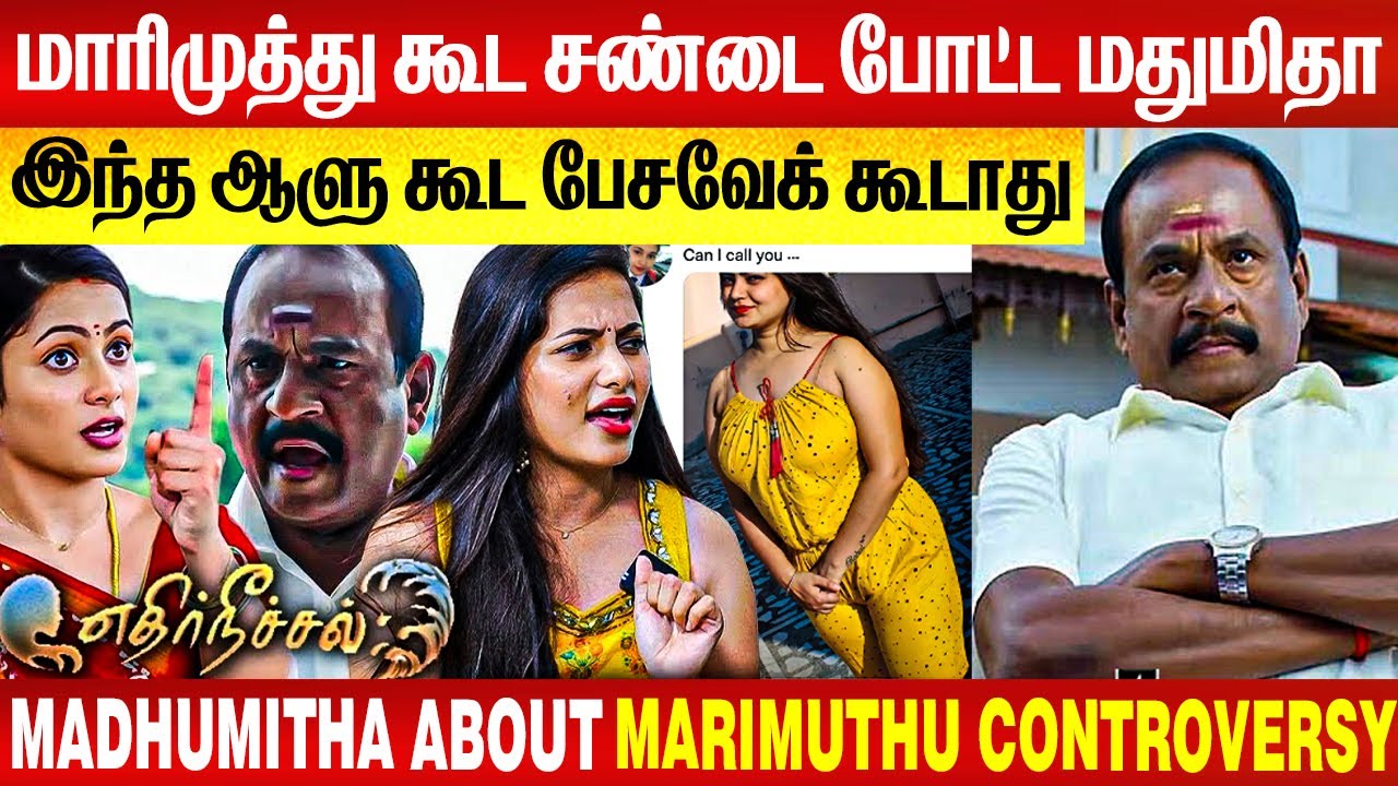 Ethirneechal Serial Actress Madhumitha Talk About Actor Marimuthu Controversy | Sun Tv