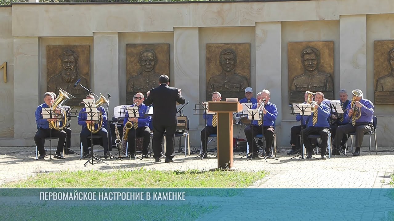 Шествие в Слободзее и духовой оркестр в Каменке: как отметили Первомай в Приднестровье