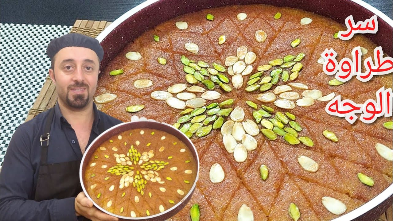 الهريسة السورية الناجحة بسهولة / مع الشيف ابوالعبد