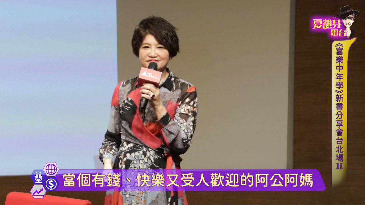 退休金準備的交戰守則