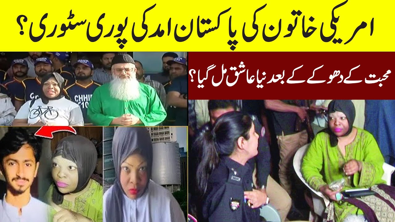 American Woman Refuses To Leave Pakistan American Woman & Love Story In Pakistan