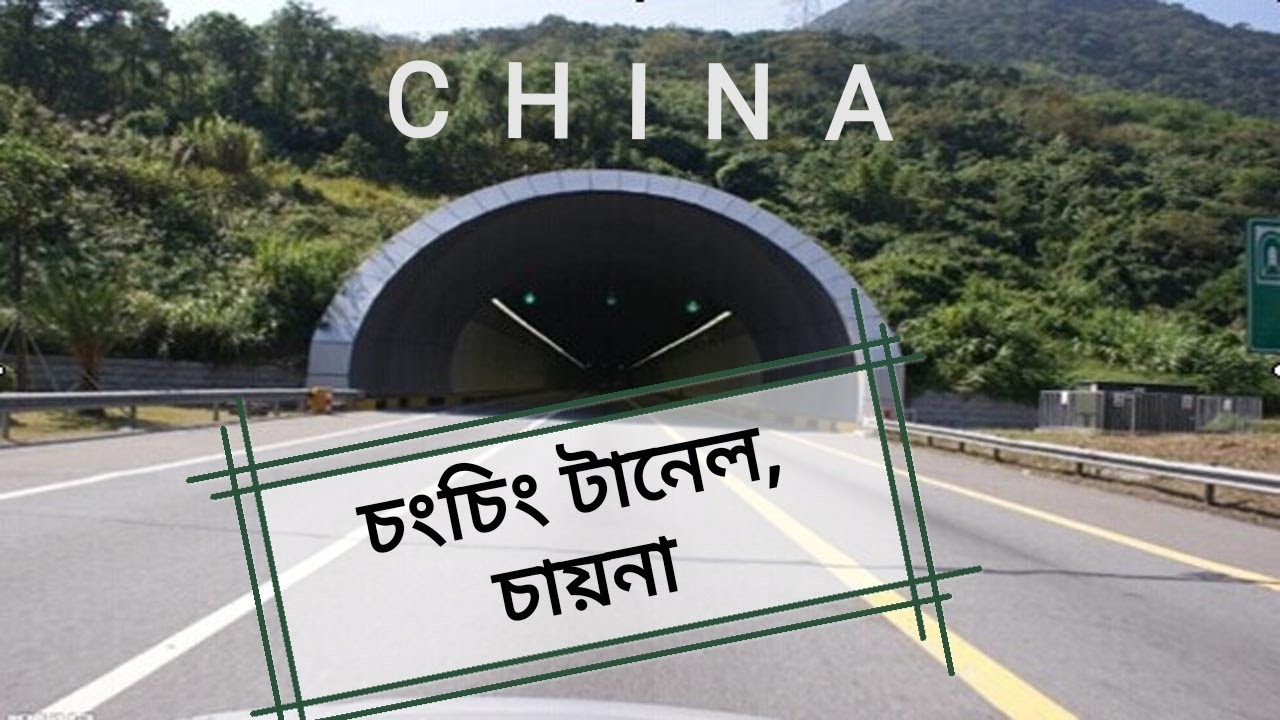 Chongqing Tunnel In China