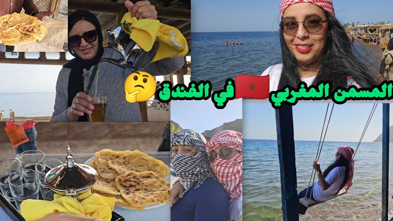 المسمن المغربي🇲🇦الصنية المغربية🇲🇦صحبتي المصرية🇪🇬حشمتني بكلامها😊فرحتها بالفطورالمغربي🇲🇦