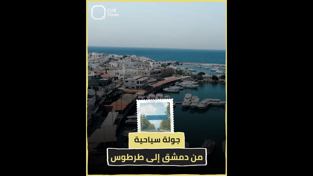 الحلقة الأولى رحلة البحر والزيرة