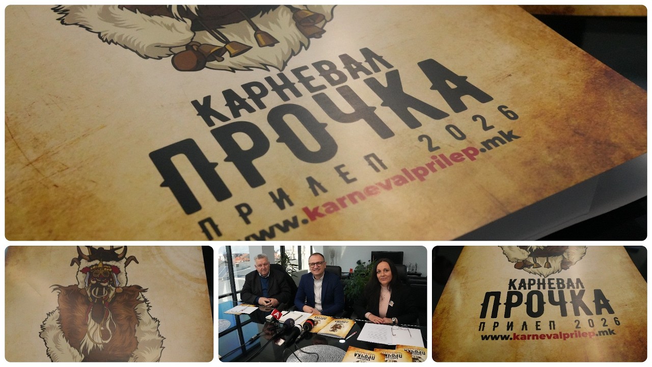 Прочка 2026 : 25 години прилепски карневал - 100 години маска „Прилепски мечкари 