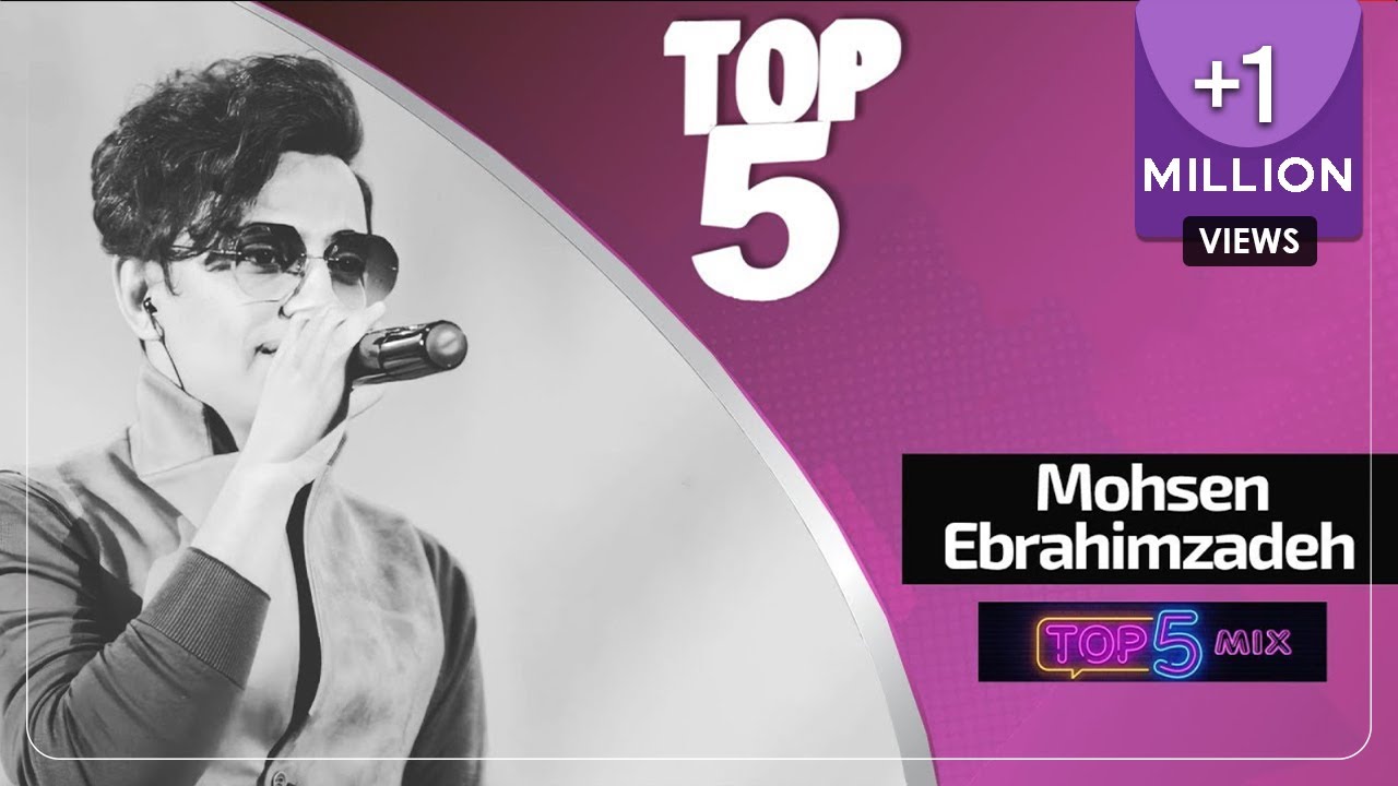 Mohsen Ebrahimzadeh - Top 5 Songs ( محسن ابراهیم زاده - پنج تا از بهترین آهنگ ها )