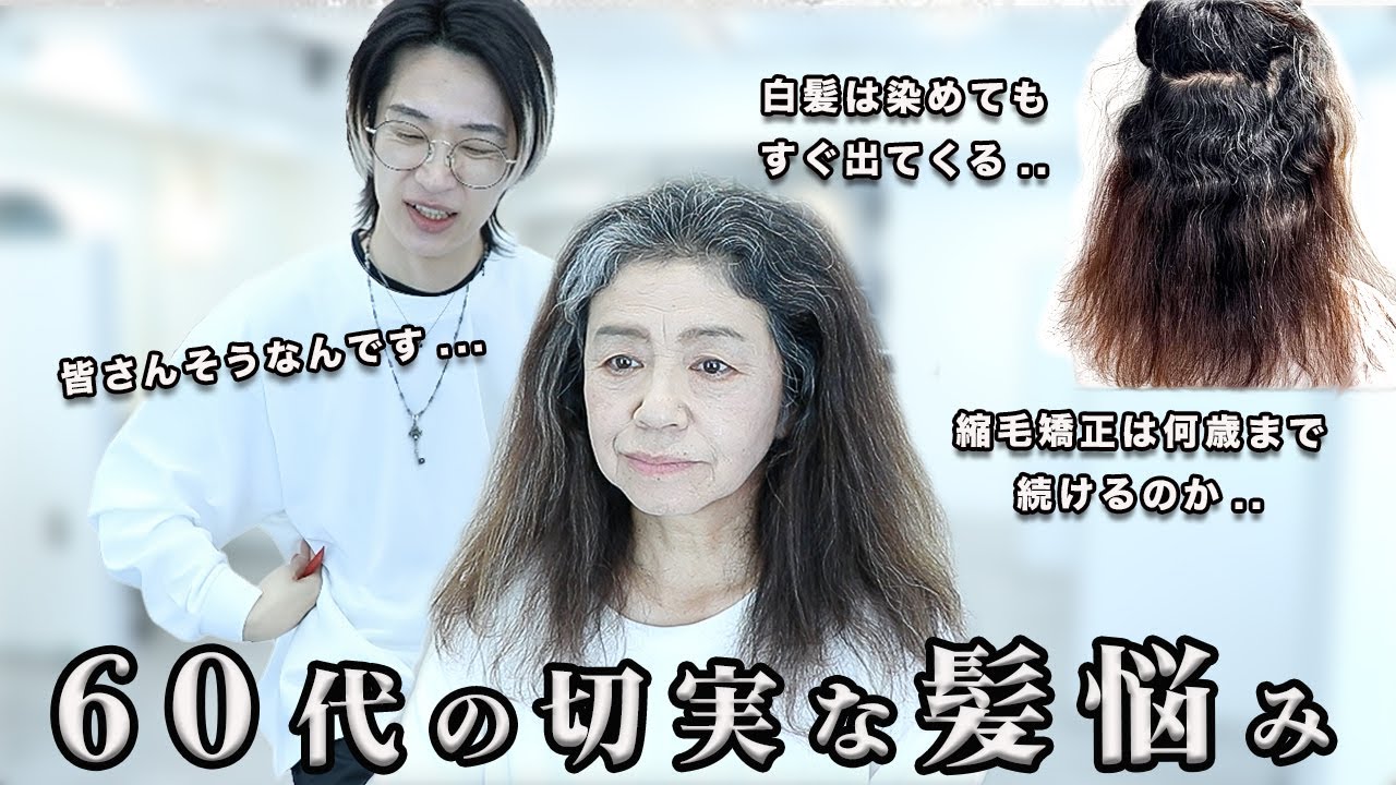 【史上初】まさかの急展開！！バッサリショートカット&縮毛矯正をしようとしたら、、？！！！
