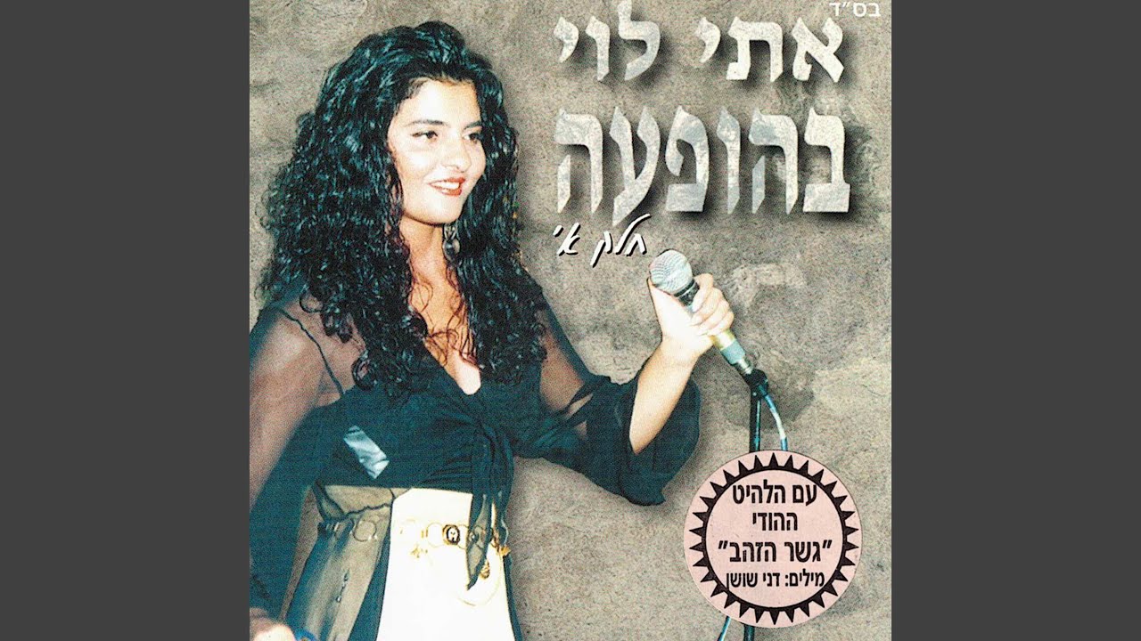 מחרוזת להיטים בכורדית
