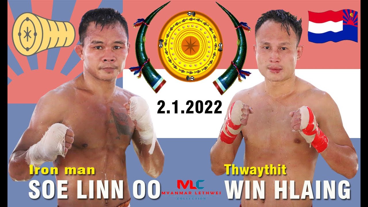 စိုးလင်းဦး နှင့် သွေးသစ်ဝင်းလှိုင် (Soe Linn Oo vs Thwaythit Win Hlaing)