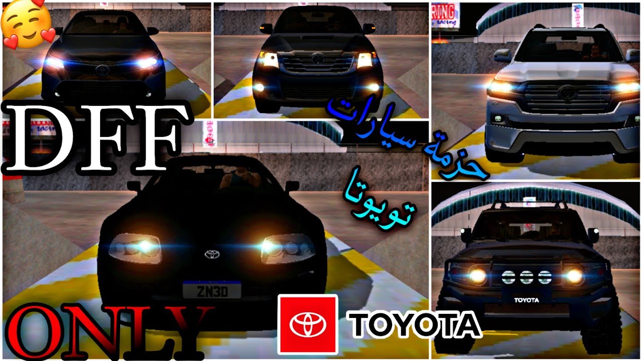 تحميل!!حزمة سيارات تويوتا TOYOTA😱|للعبة GTA SA للأندرويد|DFFفقط!!🌹