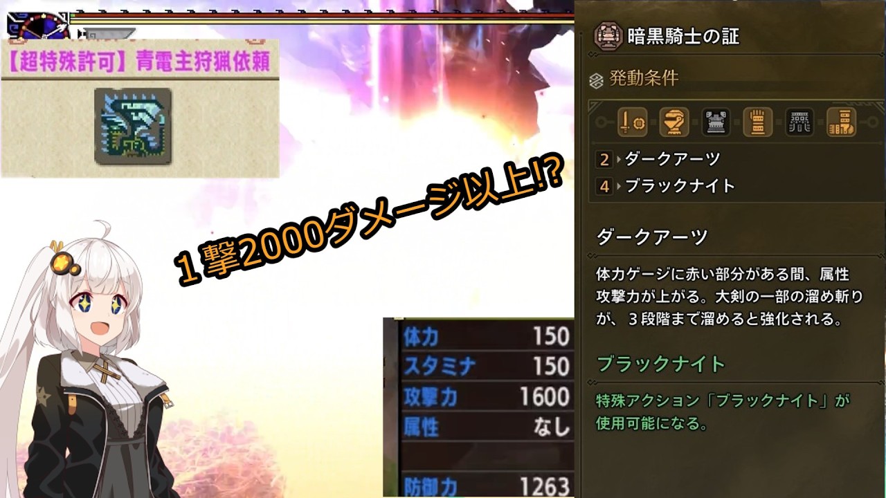 【MHXX】ダブルクロスでワイルズのブラックナイトを再現してみたらただの鬼畜運ゲーになった