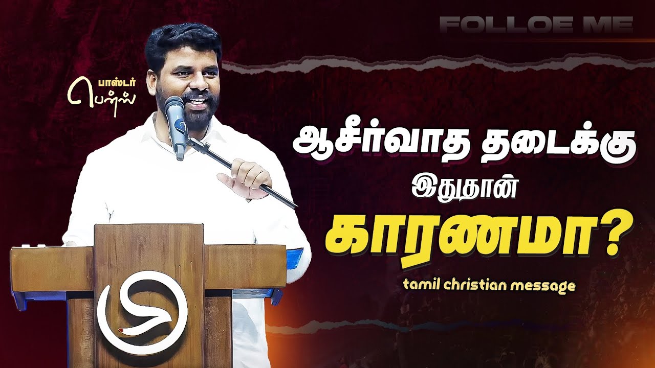 உனக்கான கதவுகள் திறக்கும்🔥 BENZ PASTOR MESSAGE / TAMIL CHRISTIAN MESSAGE / MOTIVATION SPEECH