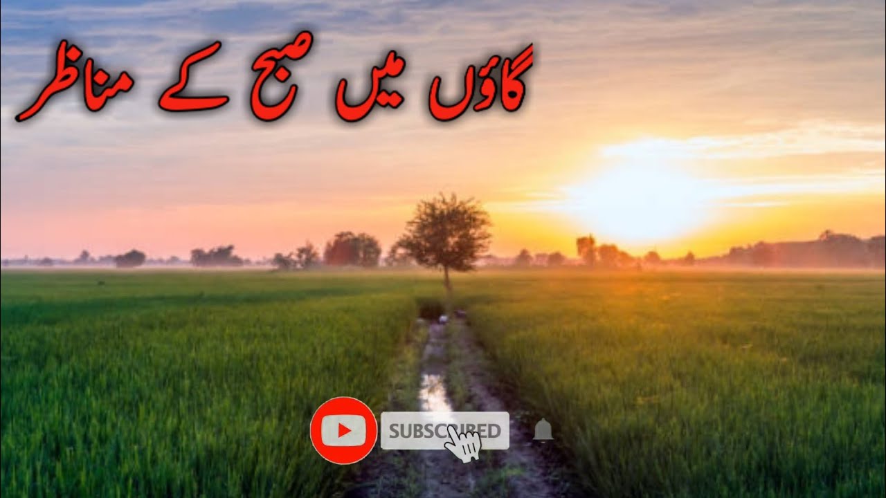 A Beautiful Morning of Sargodha, Punjab, Pakistan