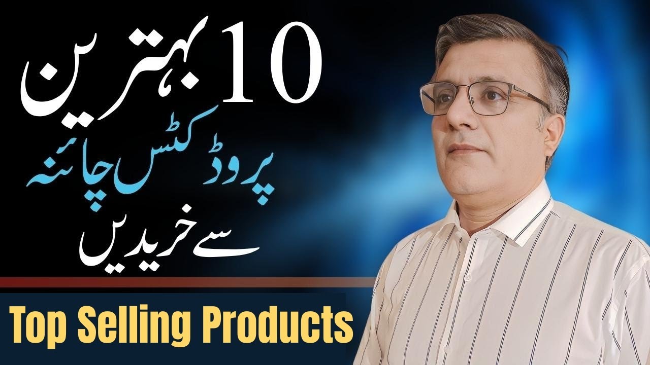 The 10 Most Profitable Products to Buy when Importing from China