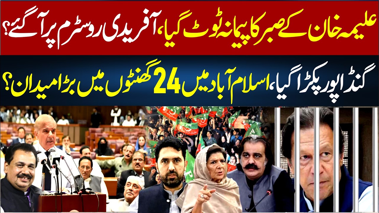 Aleem Khan Got Angry! Sohail Afridi in Action | 24 Hrs IMP | Rana Azeem VLOG | 92NewsHD