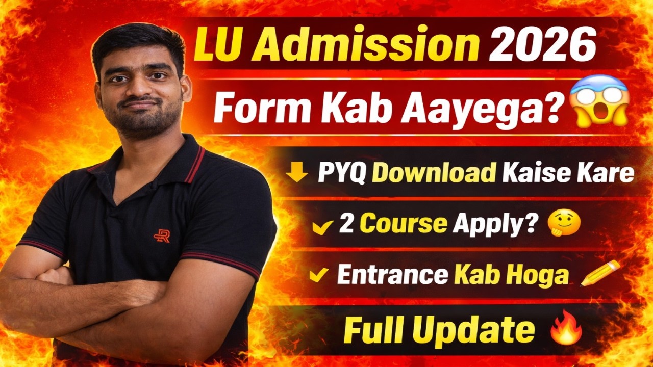 Lucknow University Admission Form 2026 Kab Aayega?  |Entrance Exam Date, PYQ Download,2 Course Apply