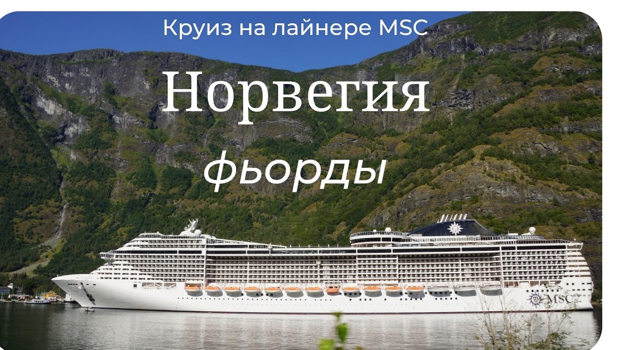 MSC  