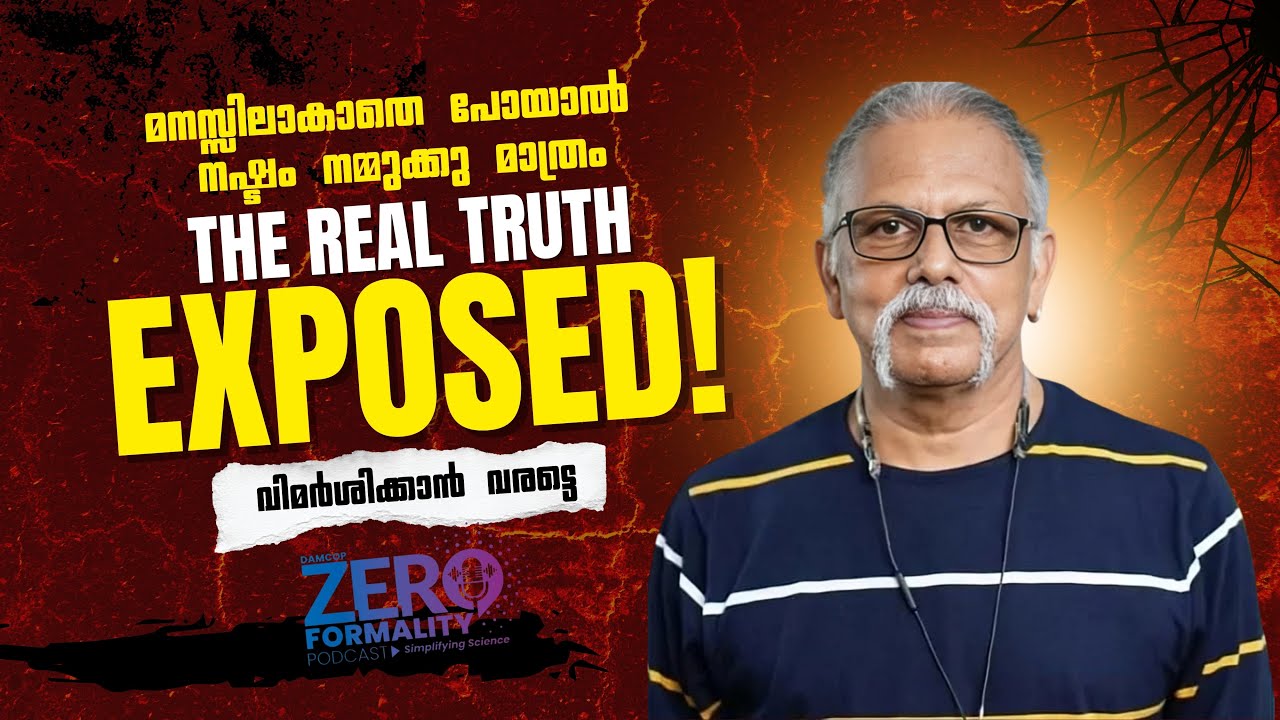 School & British system | രക്ഷിതാക്കൾ, വിദ്യാർത്ഥികൾ, അധ്യാപകർ, പൗരന്മാർ | Maitreyan |Zero Formality