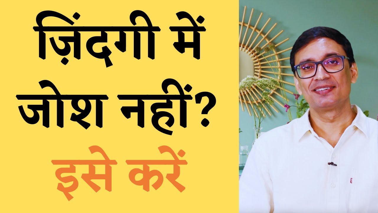 Don't struggle for motivation. Here is how to find it. || (Hindi)